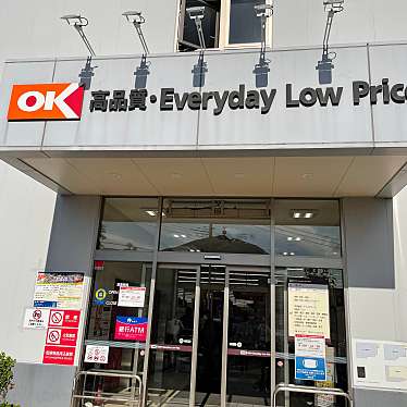 スーパー　OK(オーケー) 新吉田店（スーパー）まで1057m