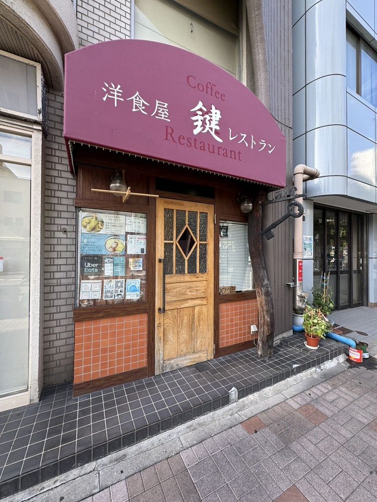 飲食店　鍵（飲食店）まで620m