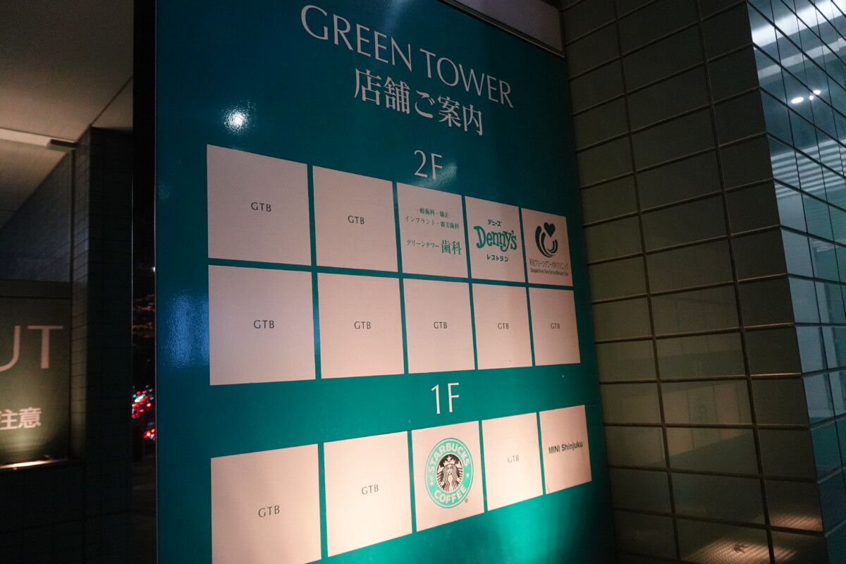コンビニ　ローソン新宿グリーンタワービル店（コンビニ）まで163m