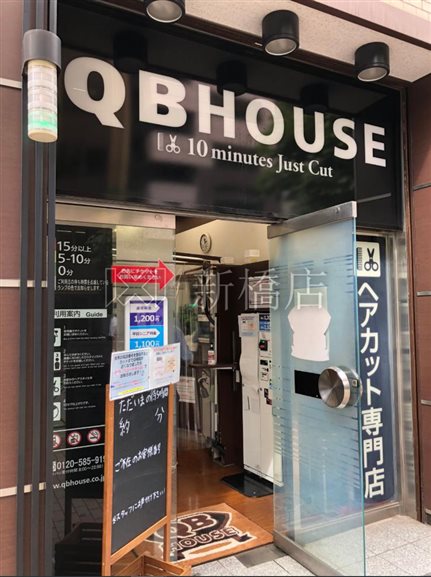 その他　QBハウス 銀座本店（その他）まで148m