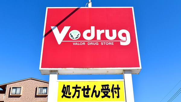 ドラックストア　V・drug 京都市立病院前薬局（ドラッグストア）まで1131m