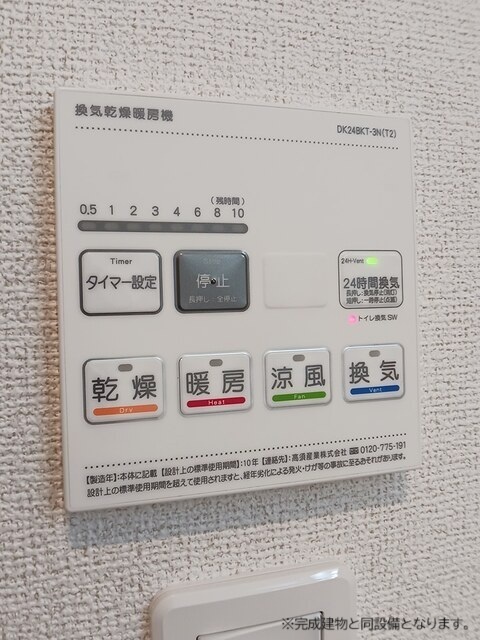 その他設備