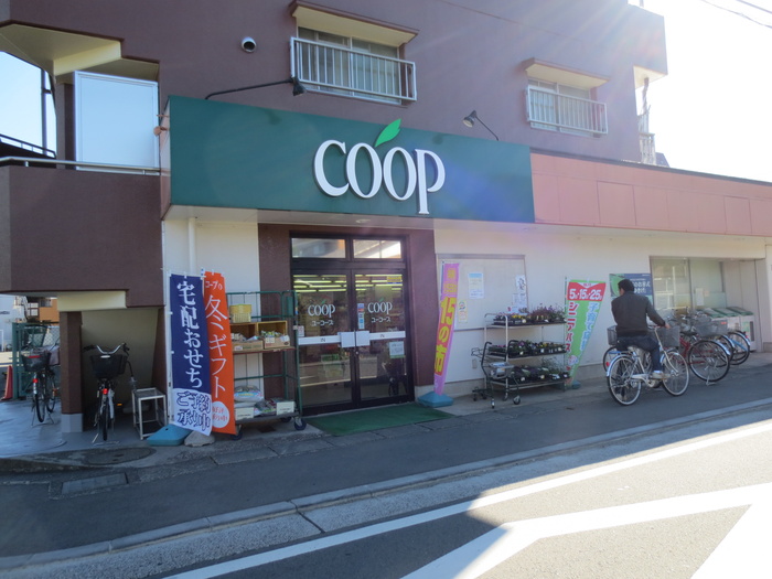 スーパー　コープ（スーパー）まで339m