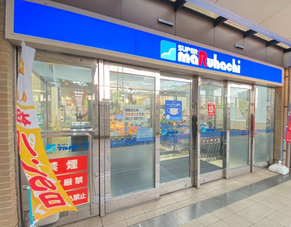 スーパー　スーパーマルハチ舞子店（スーパー）まで1062m