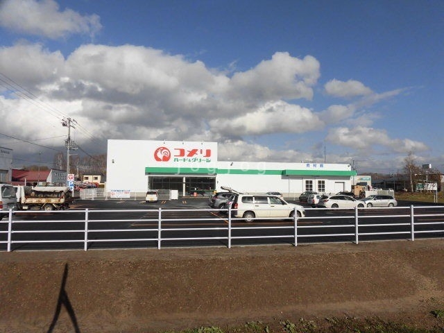 ホームセンター　コメリハード＆グリーン美瑛店（ホームセンター）まで1387m