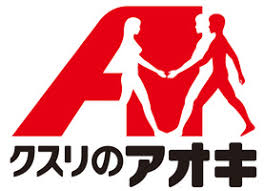 ドラックストア　クスリのアオキ円城寺店（ドラッグストア）まで465m