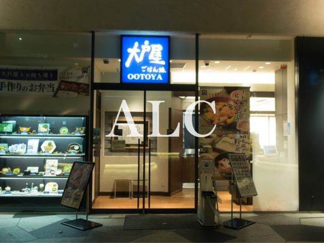 飲食店　大戸屋ごはん処新宿イーストサイドスクエア店（飲食店）まで507m