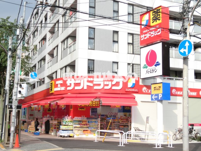 ドラックストア　サンドラッグ 武蔵野緑町店（ドラッグストア）まで432m
