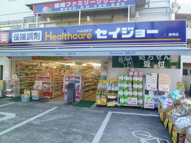 ドラックストア　セイジョー（ドラッグストア）まで250m
