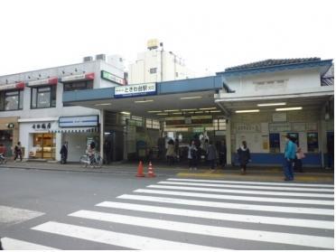 その他　ときわ台駅（その他）まで1748m