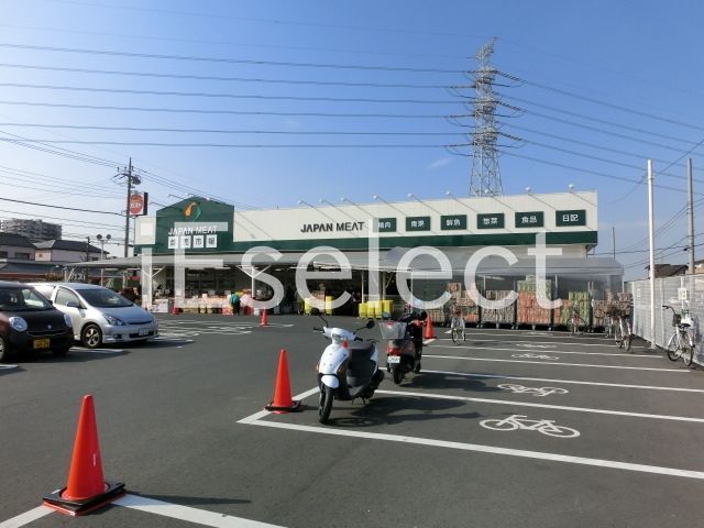 スーパー　ジャパンミート卸売市場おゆみ野店（スーパー）まで1130m