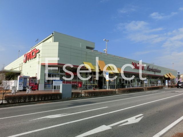 スーパー　ヤオコー学園前店（スーパー）まで850m