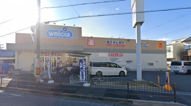 その他　ウエルシア　豊中中桜塚店（その他）まで541m