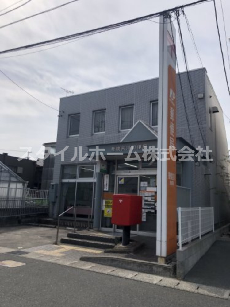 郵便局　豊橋吉川郵便局（郵便局）まで619m