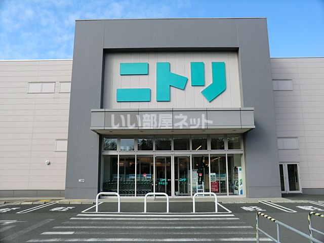 その他　ニトリ大和店（その他）まで1096m