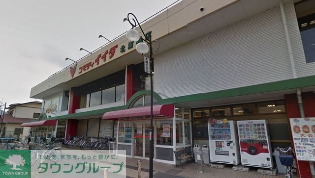 スーパー　コモディイイダ北浦和店（スーパー）まで310m