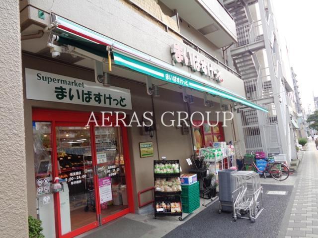 スーパー　まいばすけっと阪東橋店（スーパー）まで303m