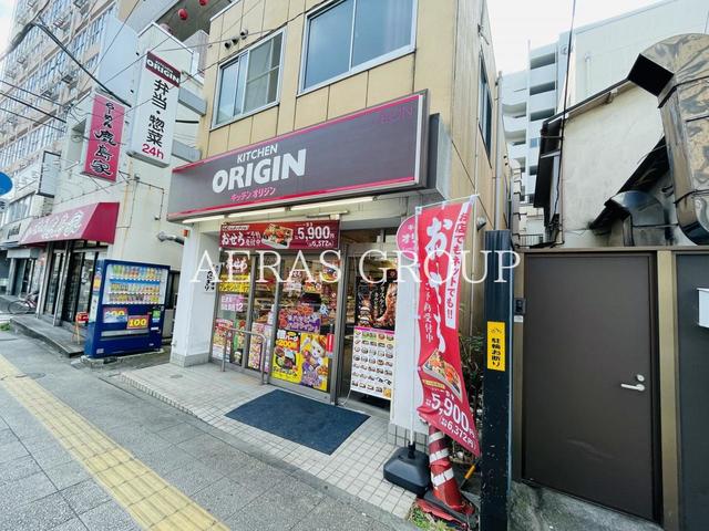 飲食店　キッチンオリジン 黄金町店（飲食店）まで274m