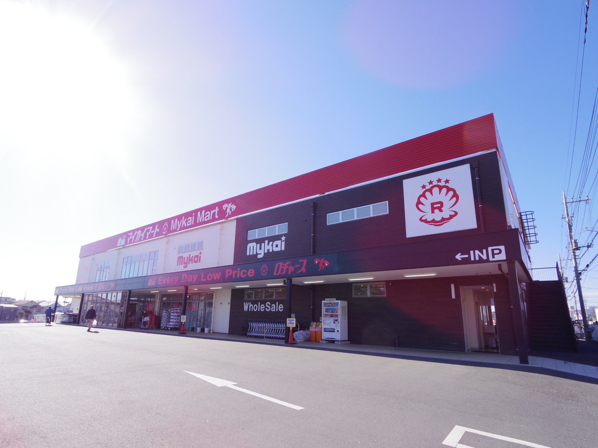 スーパー　マイカマート東所沢店（スーパー）まで1160m