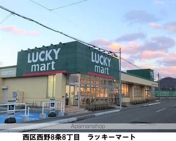 スーパー　北雄ラッキー（株）／ラッキーマート西野店（スーパー）まで711m