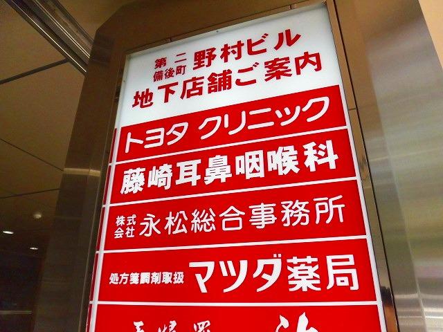 病院　藤崎耳鼻咽喉科（病院）まで1841m