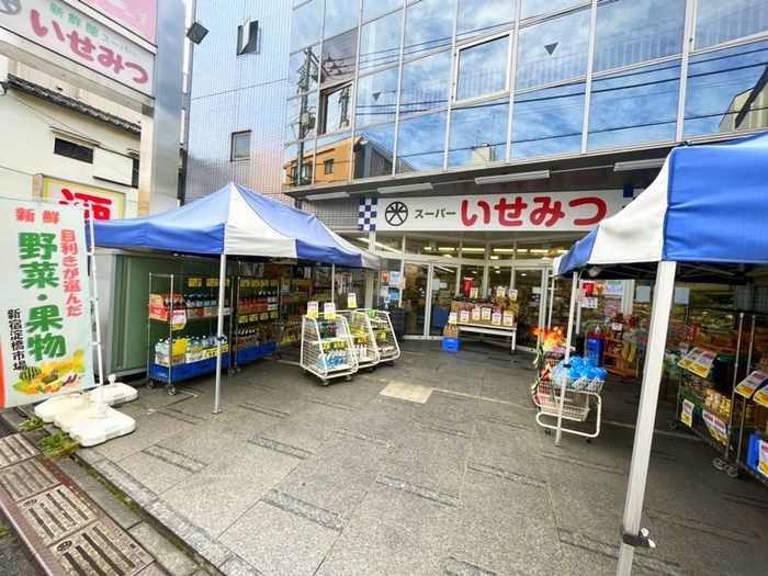 スーパー　いせみつ（スーパー）まで300m