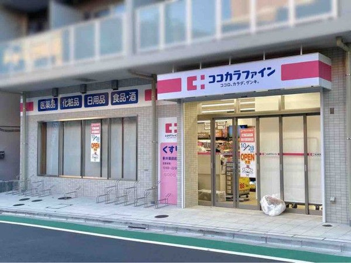 ドラックストア　ココカラファイン（ドラッグストア）まで700m