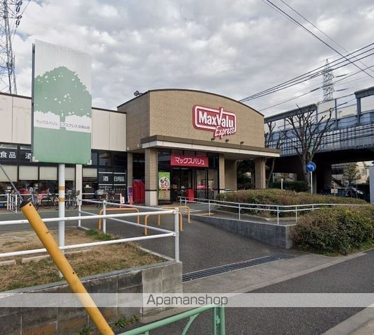 スーパー　マックスバリュエクスプレス北烏山店（スーパー）まで376m