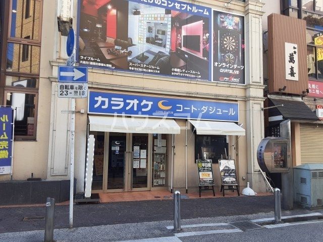 その他　コート・ダジュール 川崎仲見世通り店（その他）まで811m