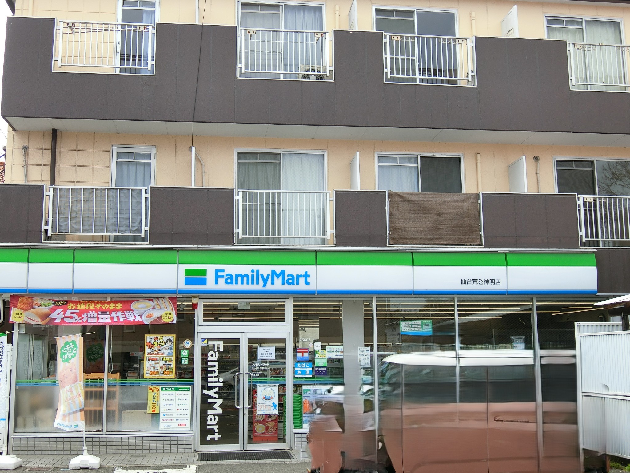 コンビニ　ファミリーマート仙台荒巻神明店（コンビニ）まで444m