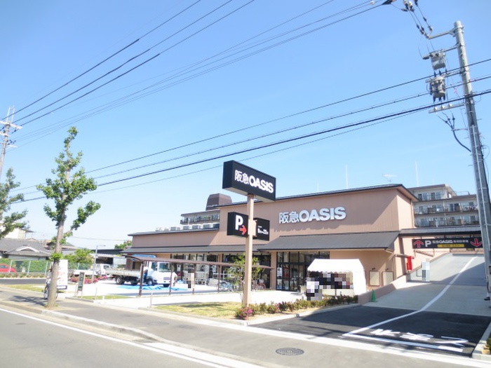 スーパー　阪急オアシス（スーパー）まで163m