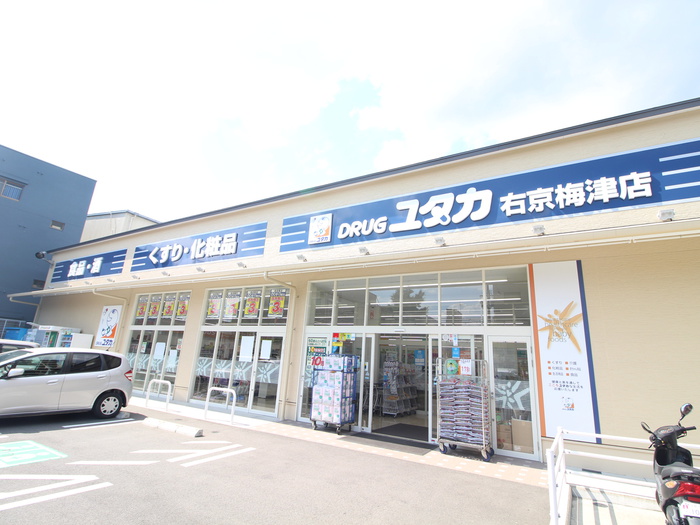 ドラックストア　ユタカ（ドラッグストア）まで252m