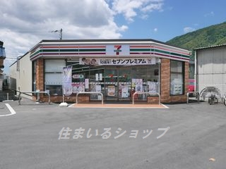 コンビニ　セブンイレブン広島可部南店（コンビニ）まで550m