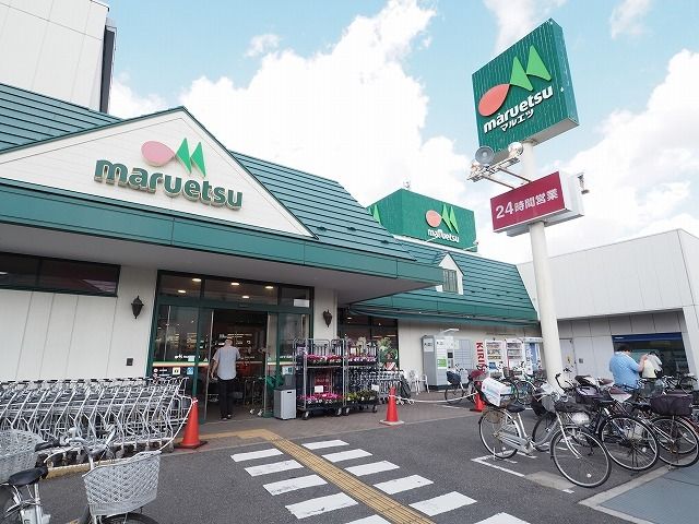 スーパー　マルエツ高塚店（スーパー）まで600m