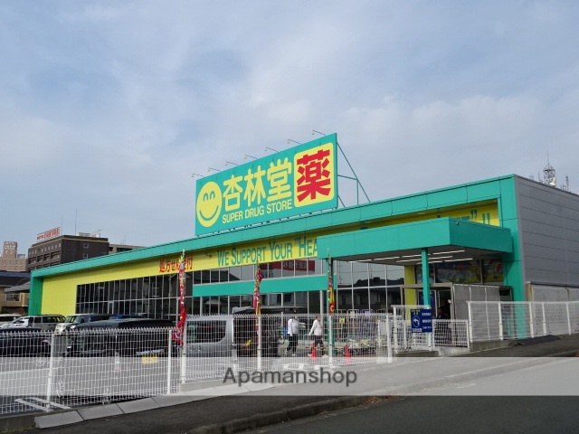 ドラックストア　杏林堂薬局　鷲津店（ドラッグストア）まで455m
