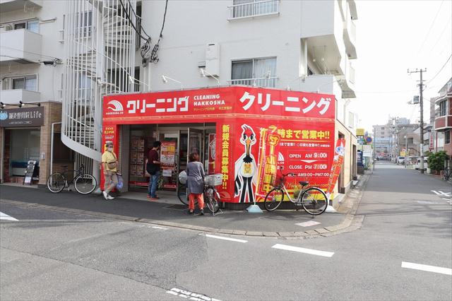 その他　クリーニング（その他）まで234m