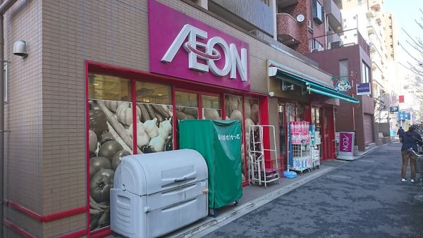 スーパー　まいばすけっと新宿大京町店（スーパー）まで626m