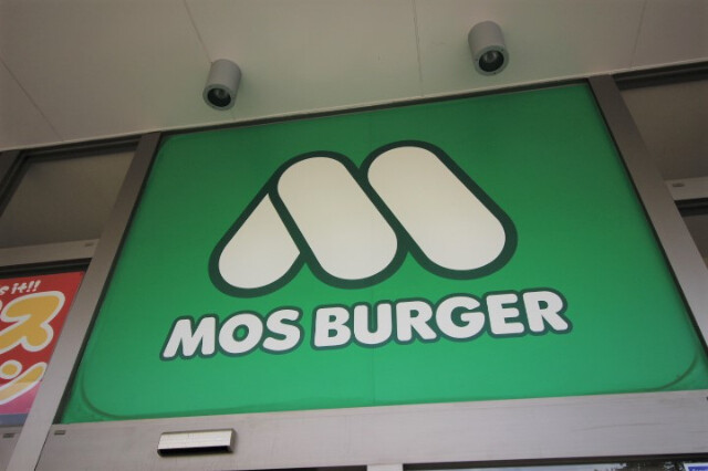 飲食店　モスバーガー仙台東口店（飲食店）まで537m