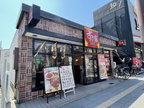 飲食店　すきや寺田町駅前（飲食店）まで314m
