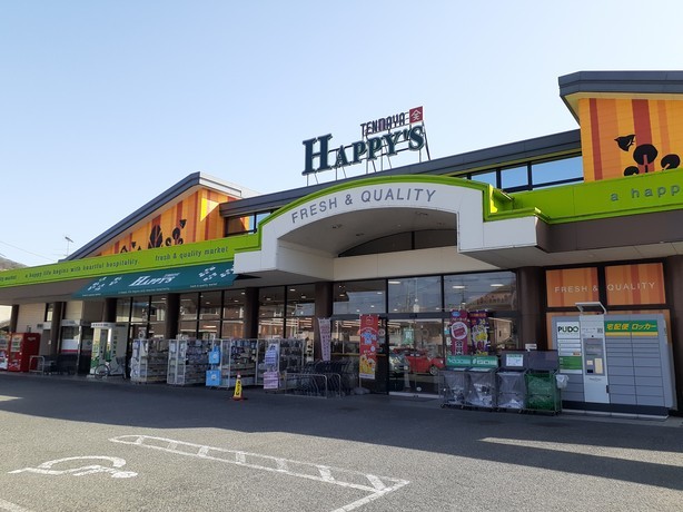 スーパー　ハピーズ吉備津店（スーパー）まで800m