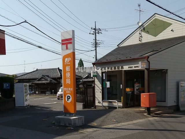 郵便局　野田清水郵便局（郵便局）まで1556m