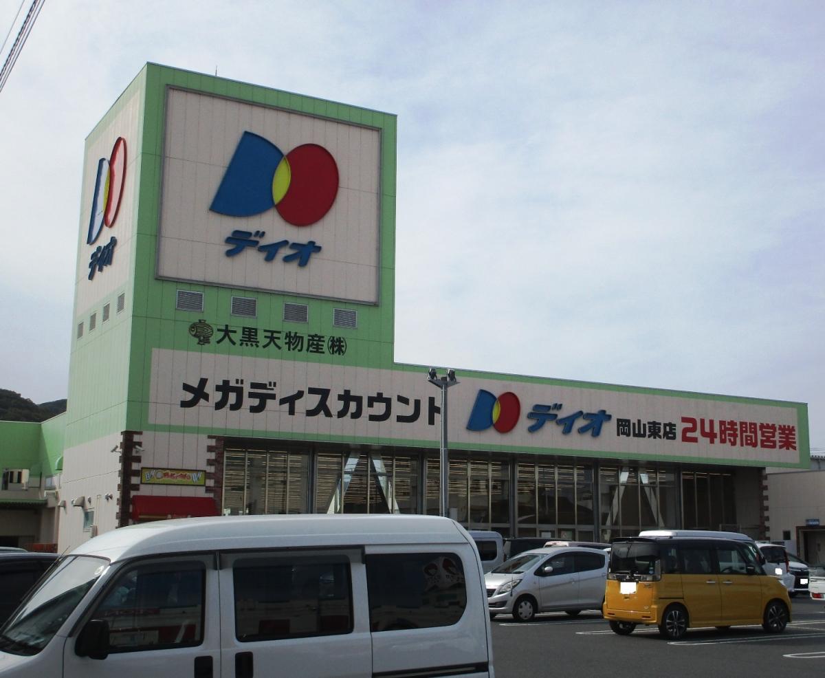 スーパー　ティオ東岡山店（スーパー）まで637m