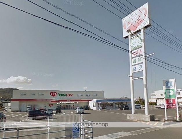 ドラックストア　くすりのレデイ牟礼店（ドラッグストア）まで935m