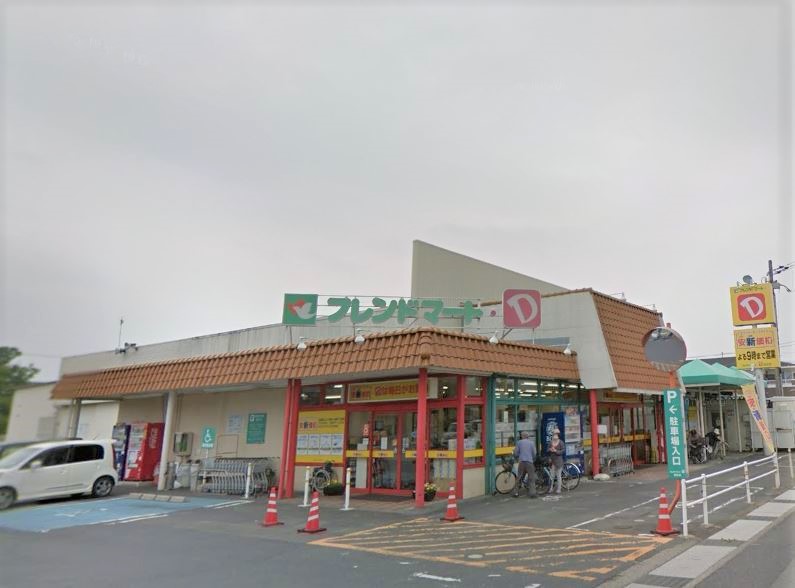 スーパー　フレンドマート・D武佐店（スーパー）まで2199m