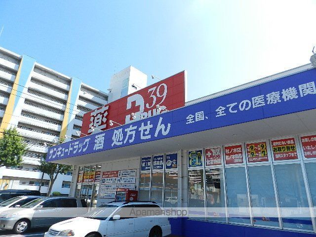 ドラックストア　サンキュードラッグ社ノ木薬局（ドラッグストア）まで461m
