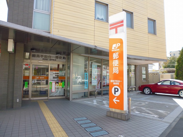 郵便局　練馬平和台一郵便局（郵便局）まで358m