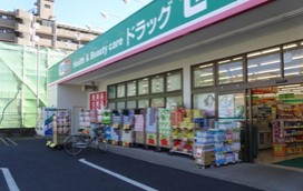 ドラックストア　ドラッグセイムス草加氷川町薬局（ドラッグストア）まで423m
