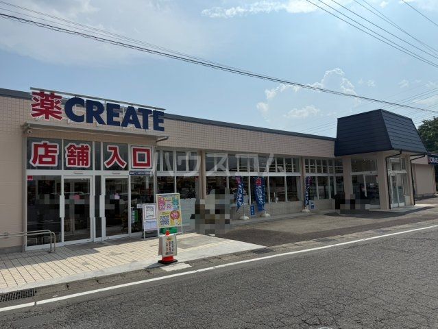 ドラックストア　クリエイトS・D　高崎下小鳥町店（ドラッグストア）まで1131m