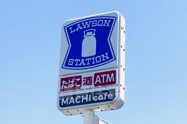 コンビニ　ローソン　枚方茄子作東町店（コンビニ）まで728m