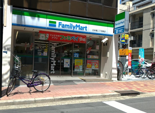 コンビニ　ファミリーマート 日本橋二丁目東店（コンビニ）まで187m